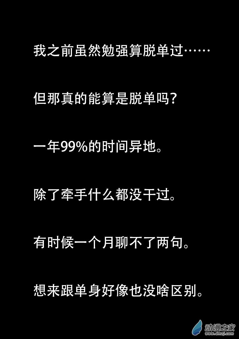 非影Q的超記事簿 - 第523話 - 1