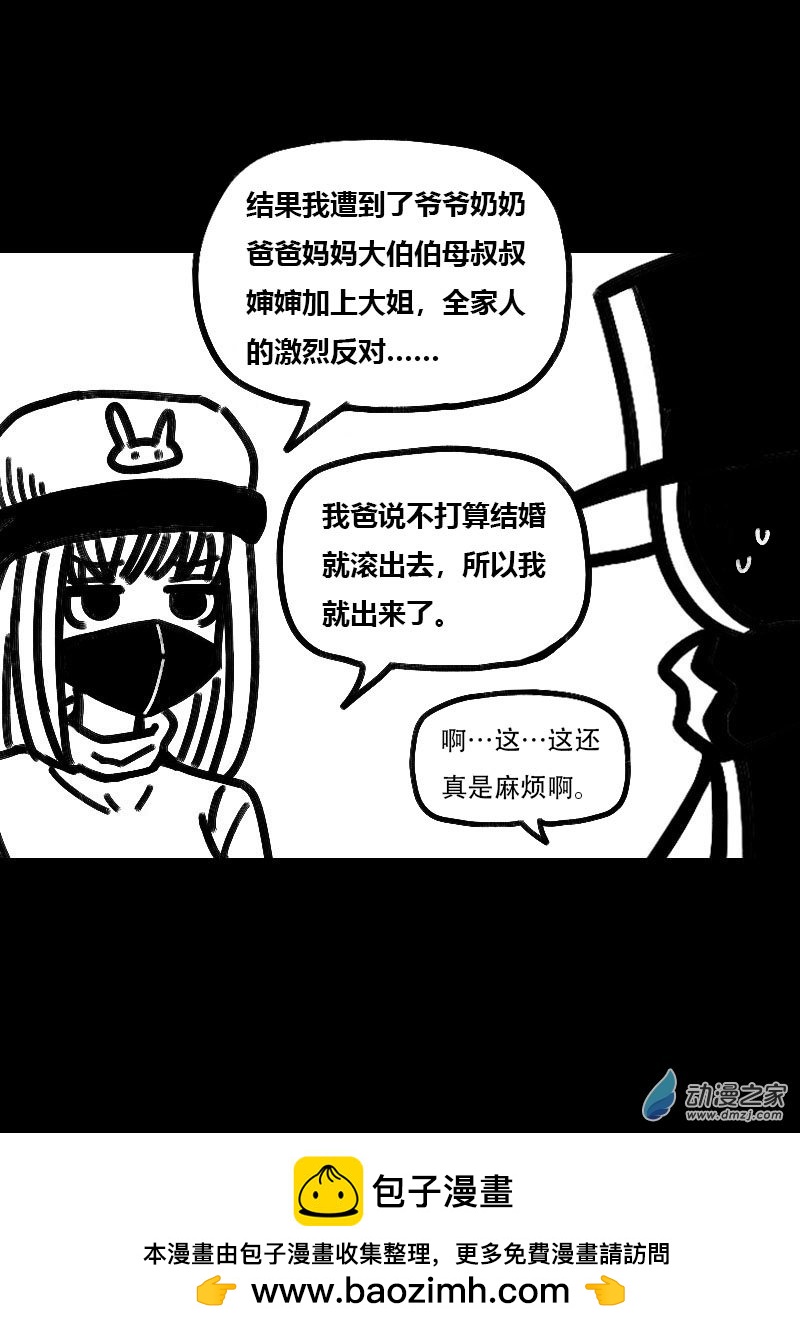 非影Q的超記事簿 - 第523話 - 1