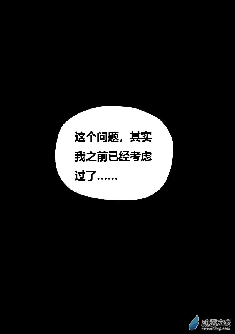 非影Q的超記事簿 - 第525話 - 1