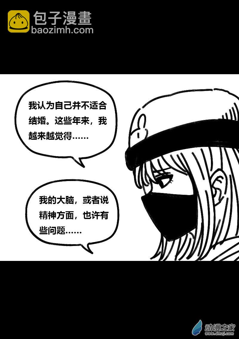 非影Q的超記事簿 - 第525話 - 2