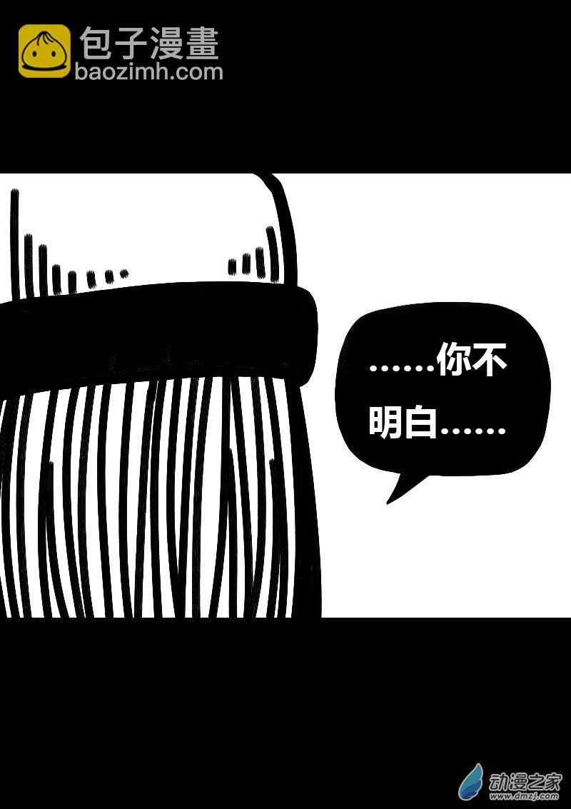 非影Q的超記事簿 - 第525話 - 2