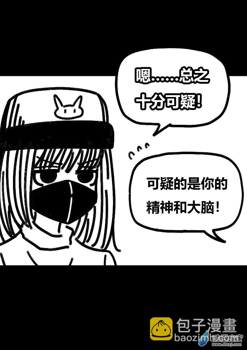 非影Q的超記事簿 - 第527話 - 2