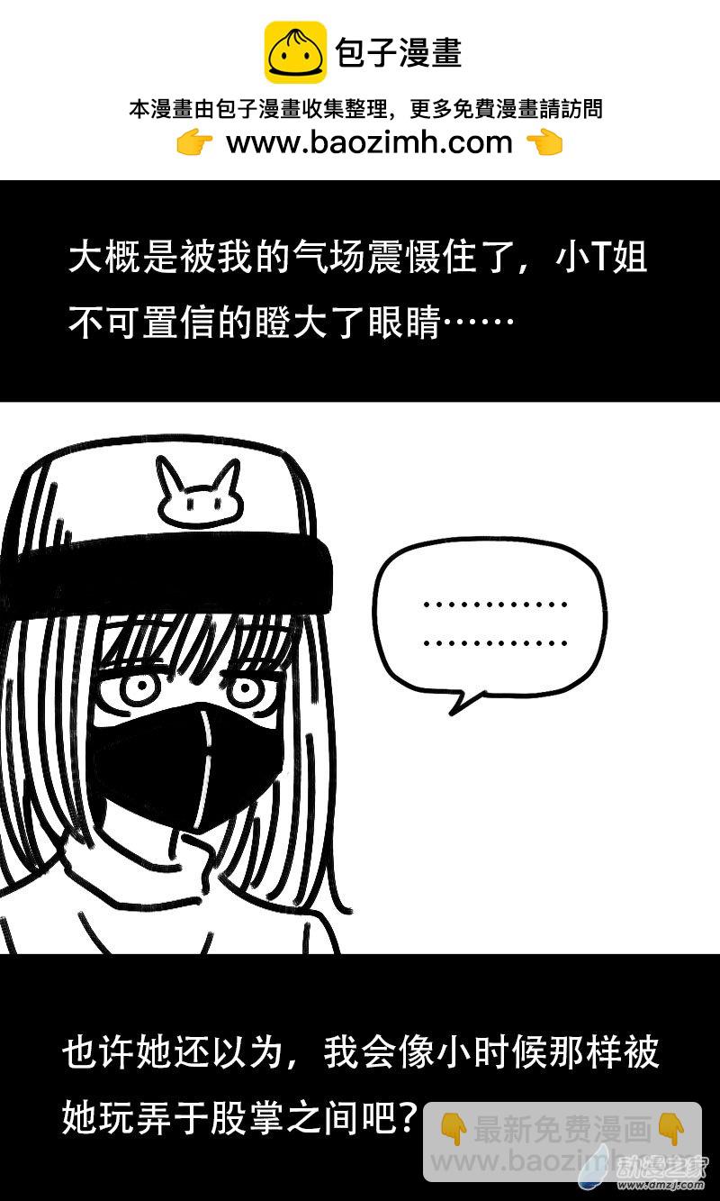 非影Q的超記事簿 - 第529話 - 2