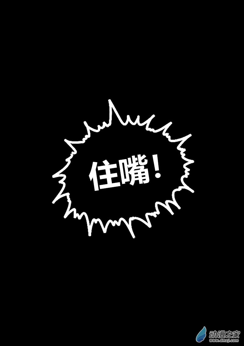 非影Q的超記事簿 - 第535話 - 1