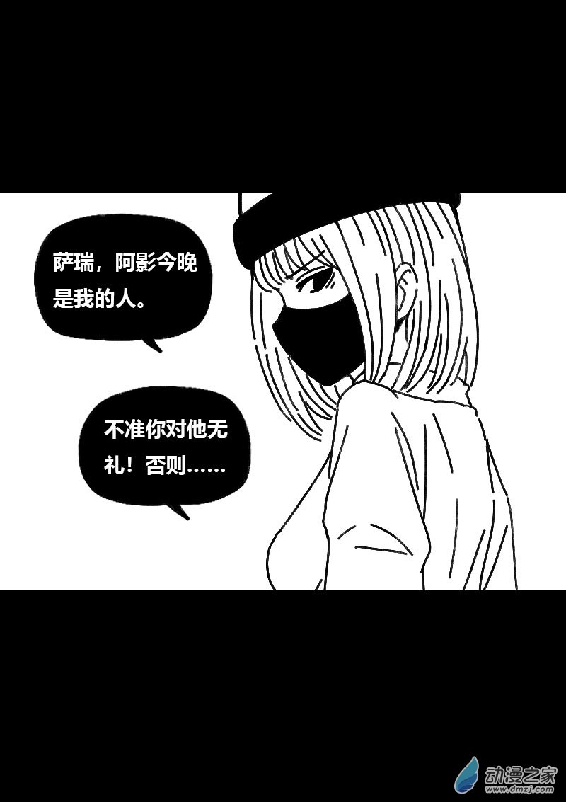 非影Q的超記事簿 - 第535話 - 1