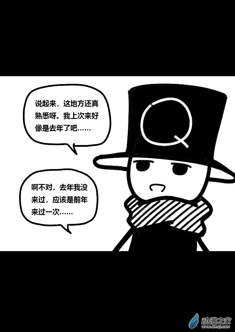 非影Q的超記事簿 - 第537話 - 1