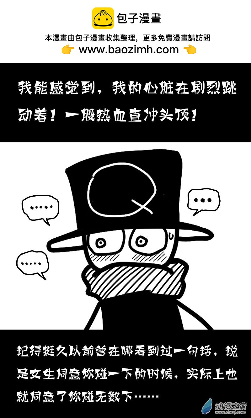 非影Q的超記事簿 - 第547話 - 1