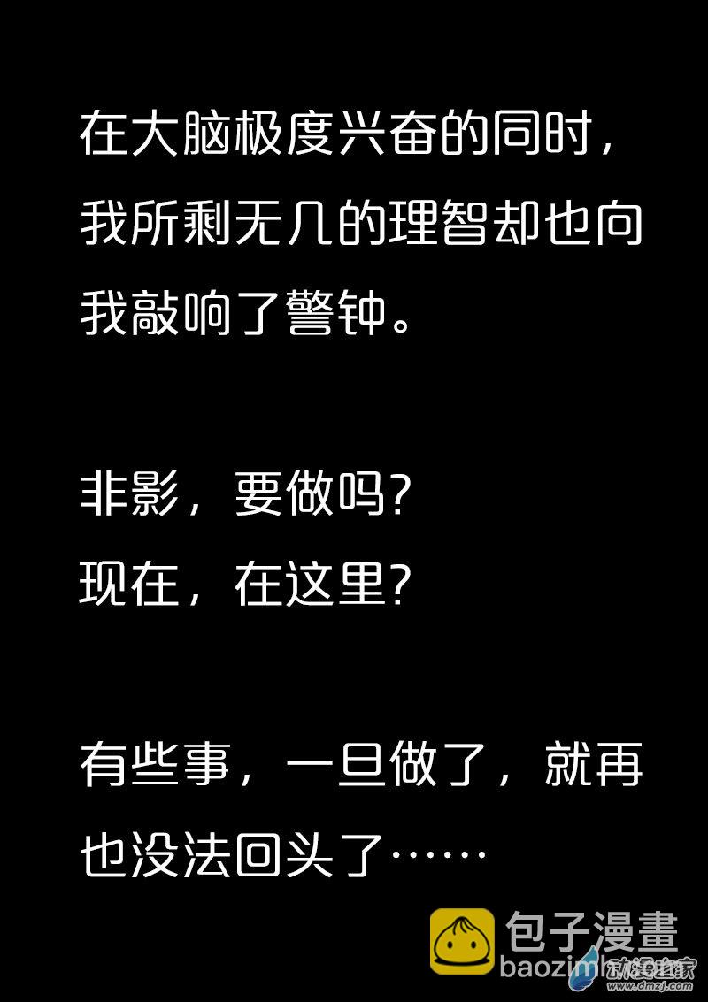 非影Q的超記事簿 - 第547話 - 1