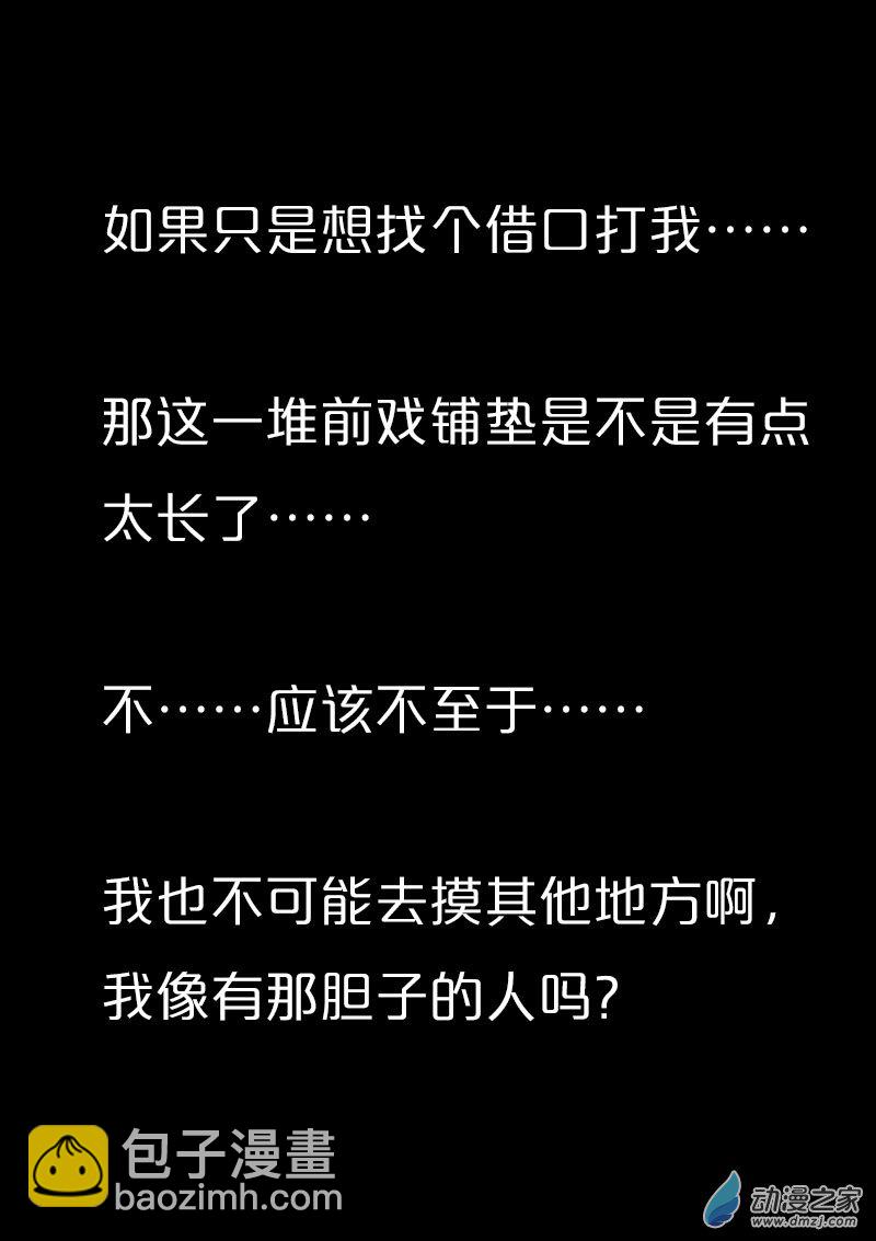 非影Q的超記事簿 - 第549話 - 1