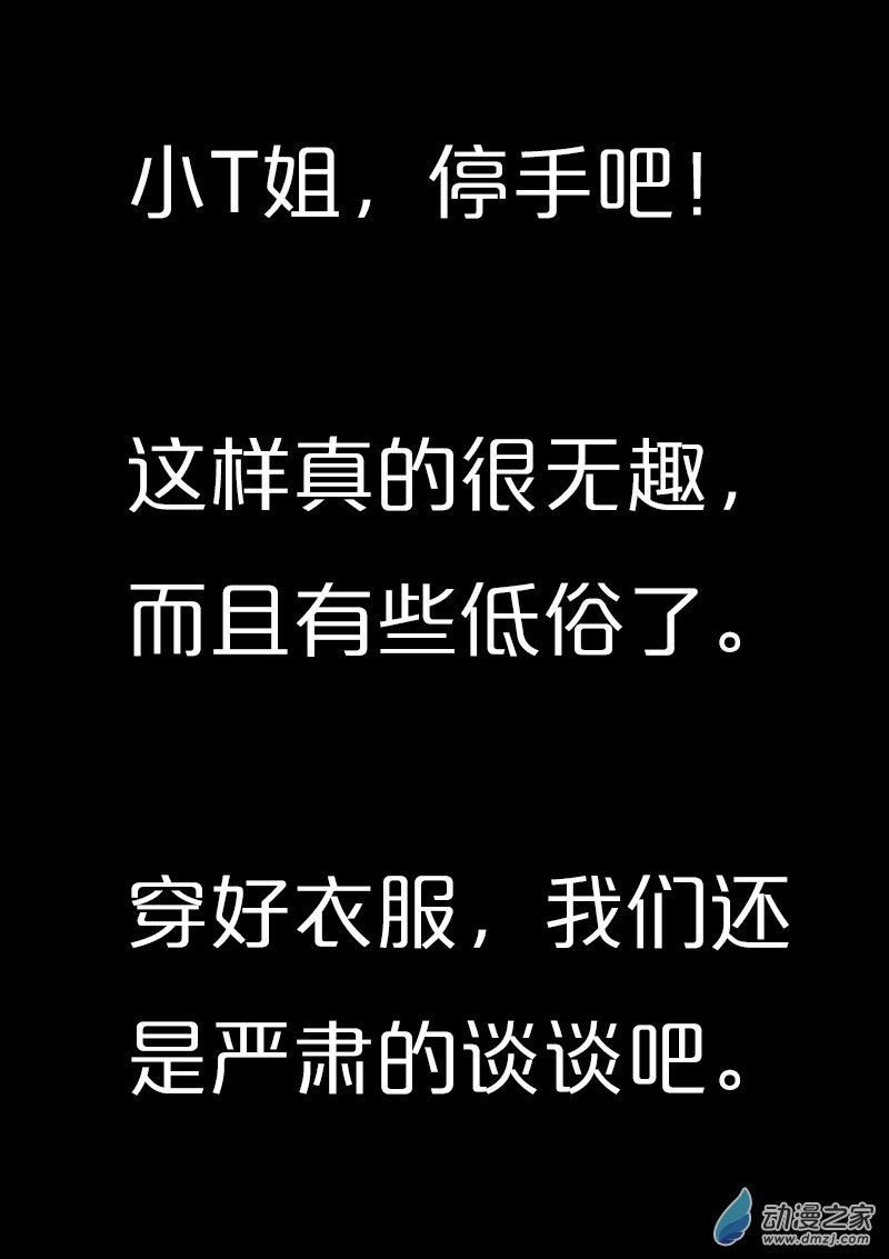 非影Q的超記事簿 - 第549話 - 1