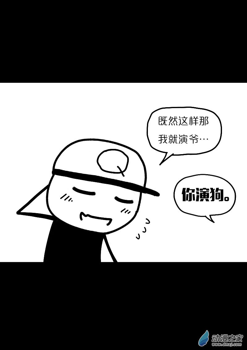 非影Q的超記事簿 - 第553話 - 4