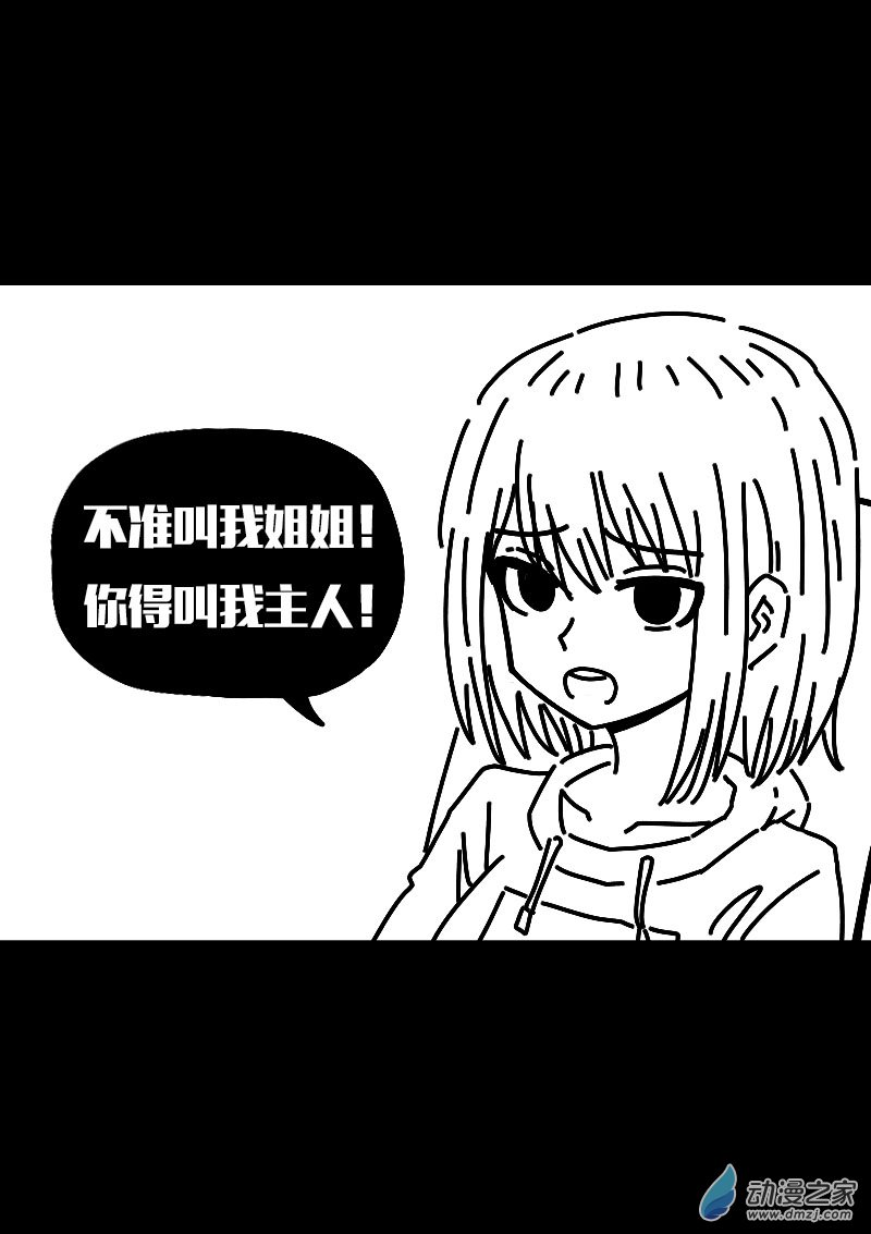 非影Q的超記事簿 - 第553話 - 2