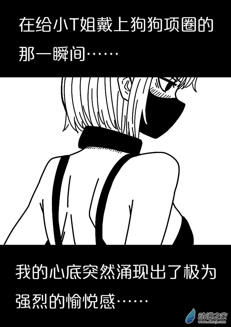 非影Q的超記事簿 - 第553話 - 4