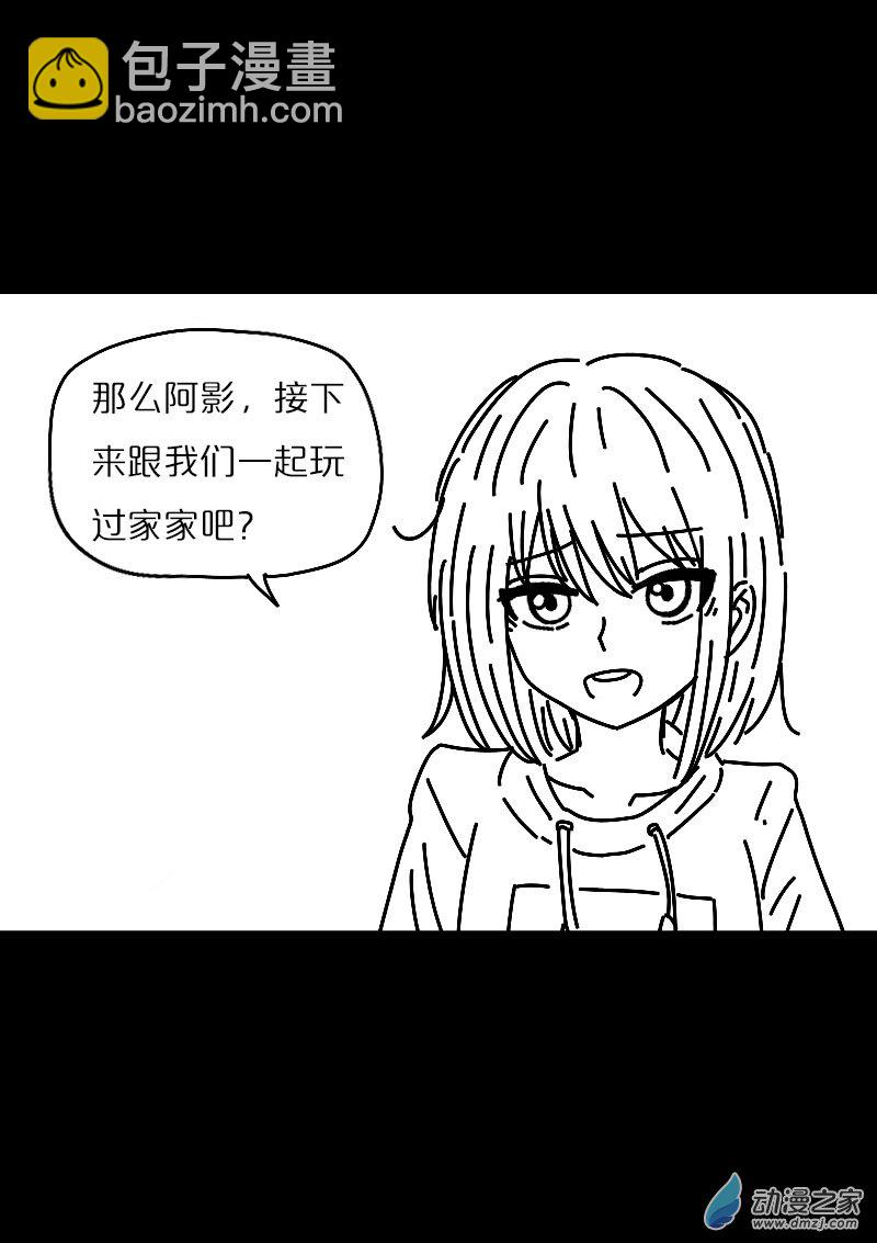 非影Q的超記事簿 - 第553話 - 4