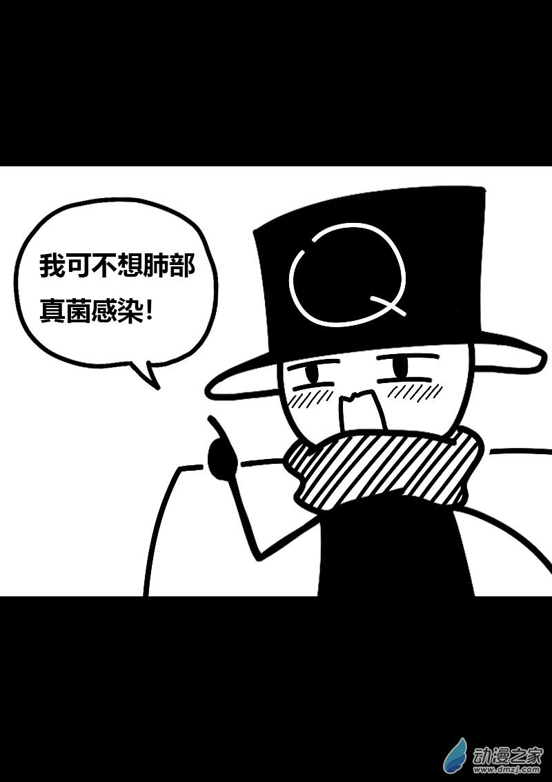 非影Q的超記事簿 - 第557話 - 4