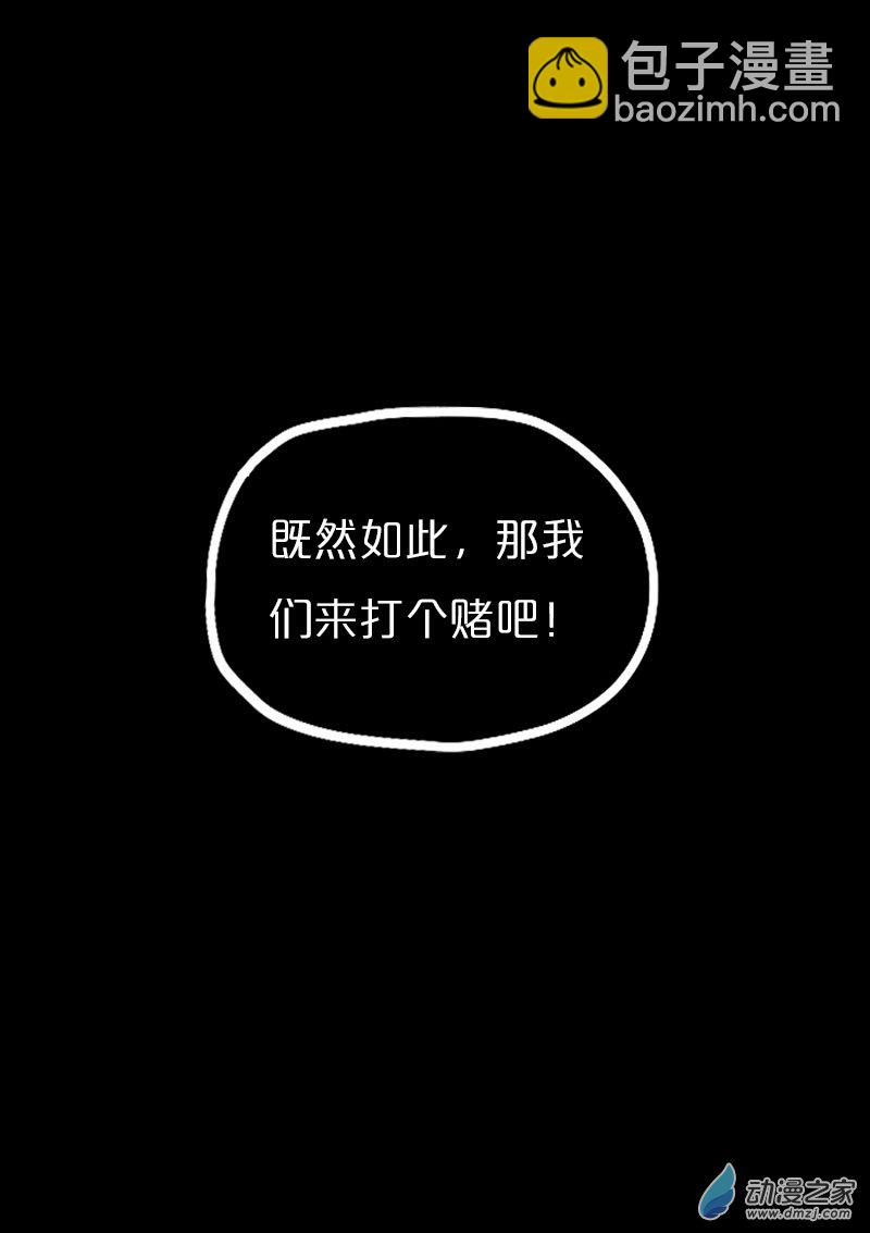 非影Q的超記事簿 - 第557話 - 2