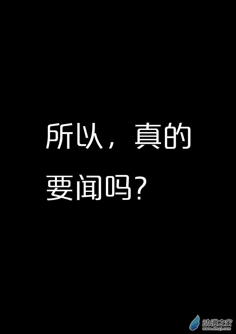 非影Q的超記事簿 - 第559話 - 3