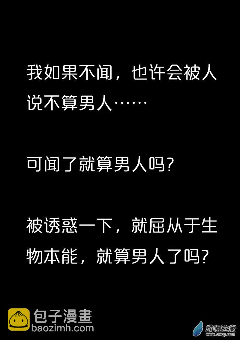 非影Q的超記事簿 - 第559話 - 5