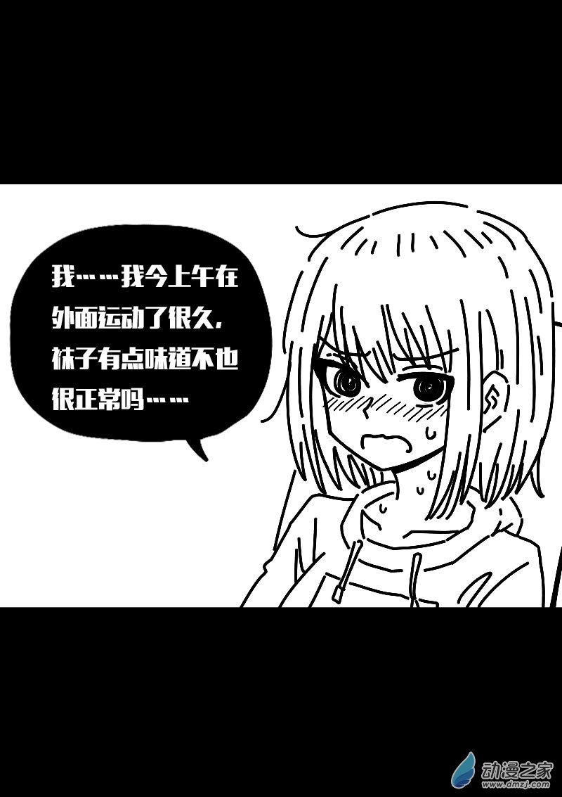 非影Q的超記事簿 - 第559話 - 4