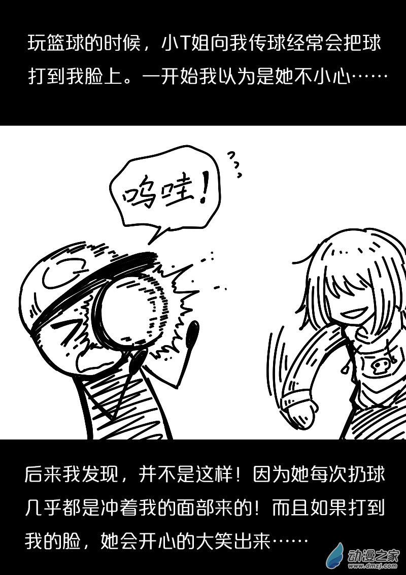 非影Q的超記事簿 - 第561話 - 1