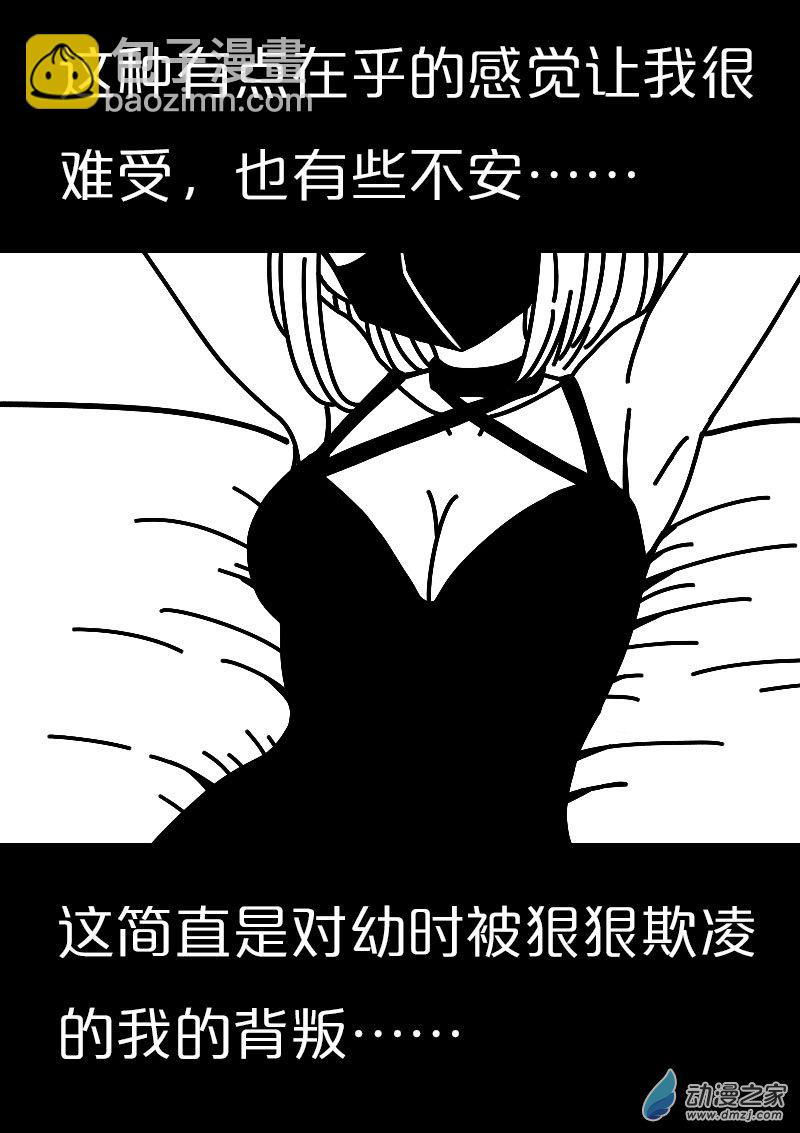 非影Q的超記事簿 - 第563話 - 2