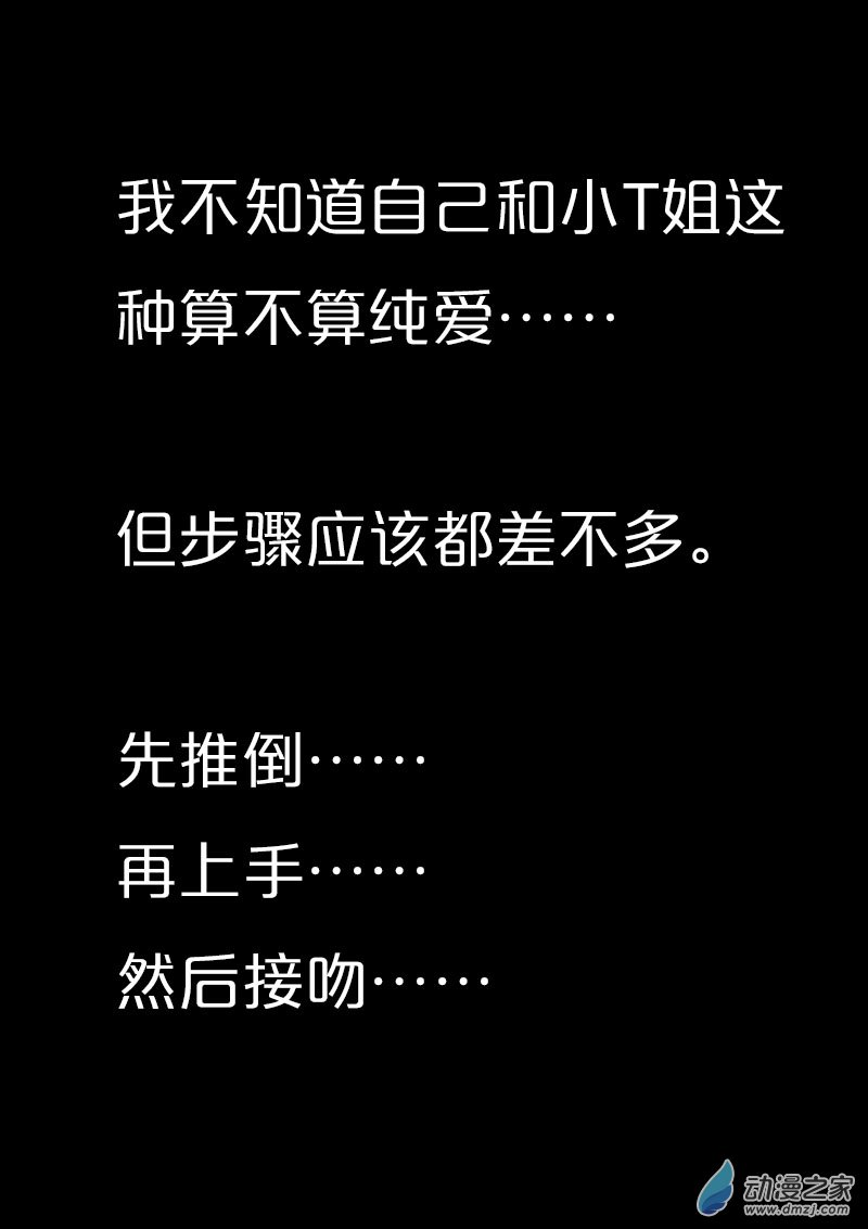 非影Q的超記事簿 - 第563話 - 5