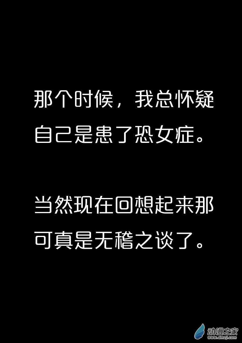 非影Q的超記事簿 - 第563話 - 4