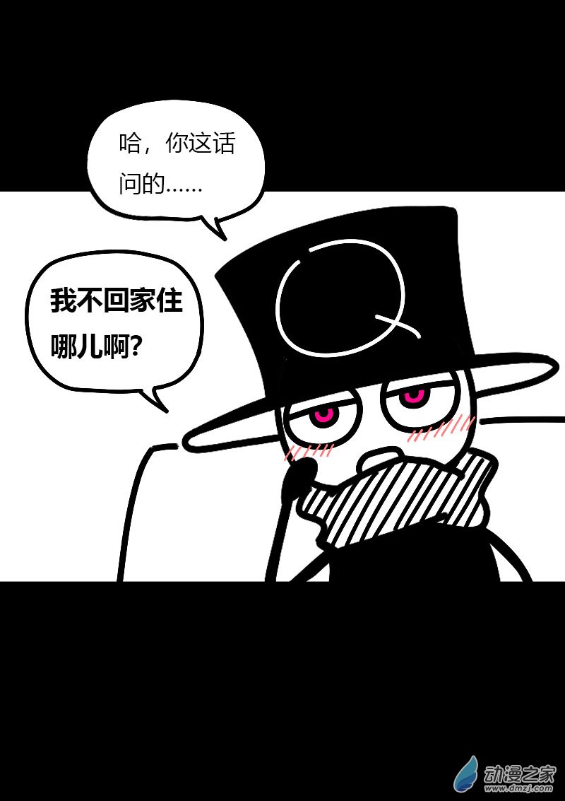 非影Q的超記事簿 - 第565話 - 3