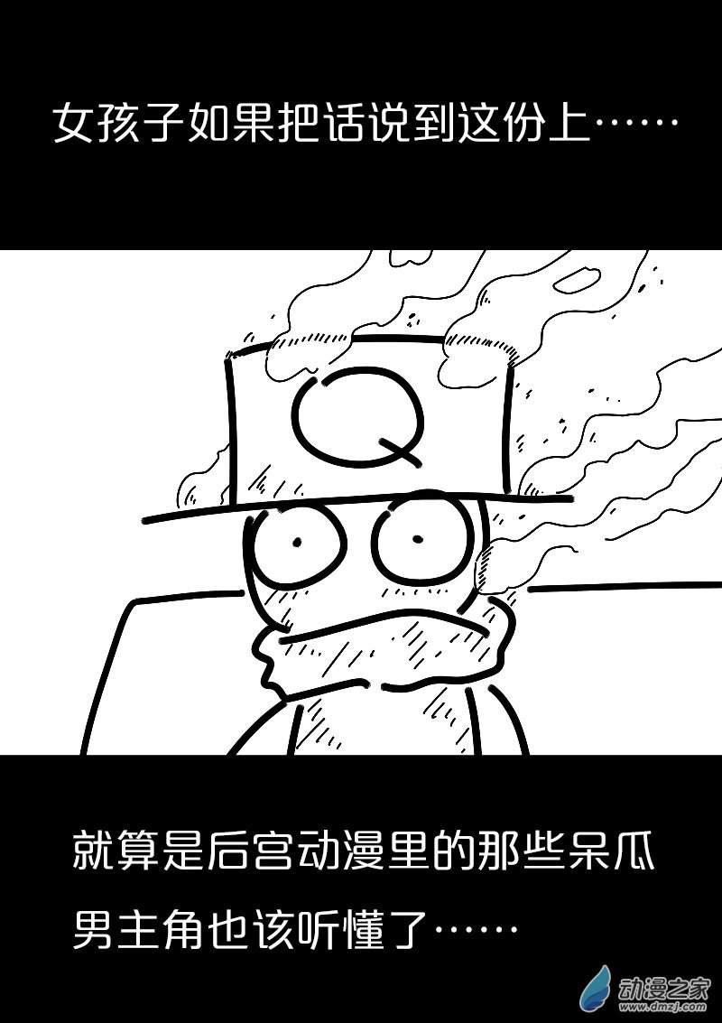 非影Q的超記事簿 - 第565話 - 3