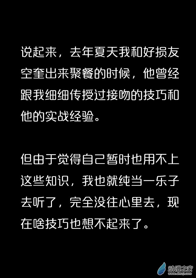 非影Q的超記事簿 - 第567話 - 2