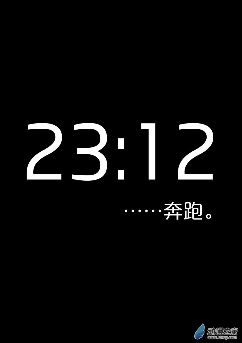 非影Q的超記事簿 - 第575話 - 1