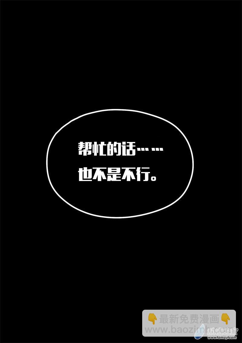 非影Q的超記事簿 - 第575話 - 5