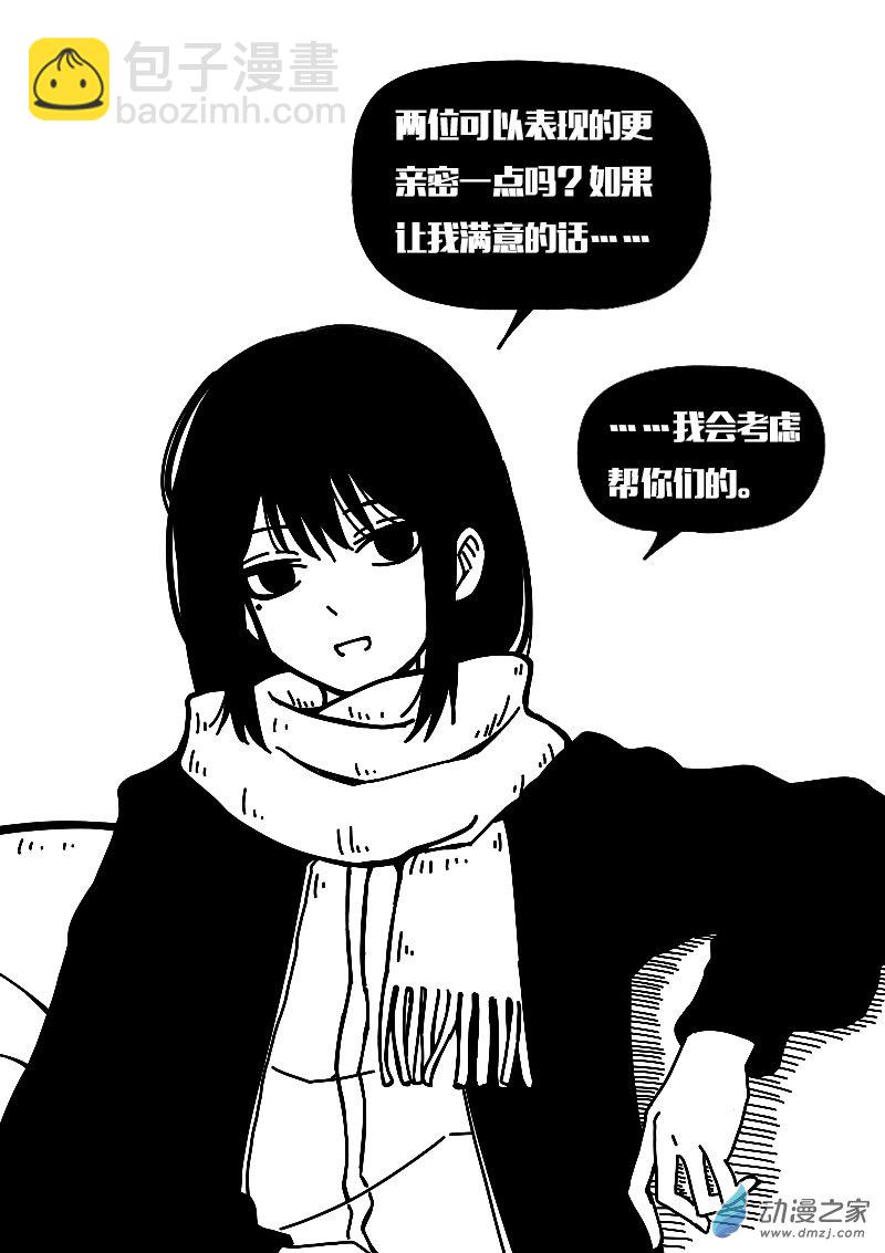 非影Q的超記事簿 - 第575話 - 1