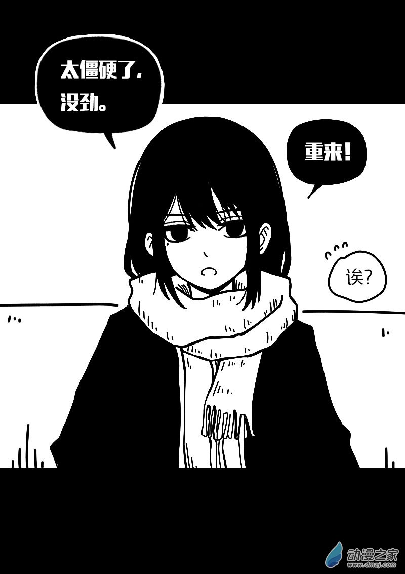 非影Q的超記事簿 - 第575話 - 5