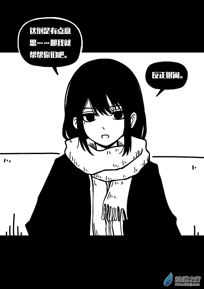 非影Q的超記事簿 - 第575話 - 2