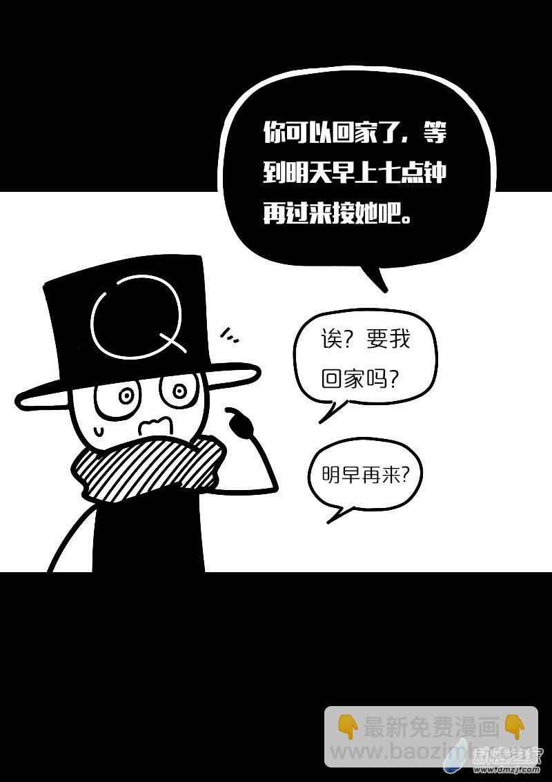 非影Q的超記事簿 - 第575話 - 3
