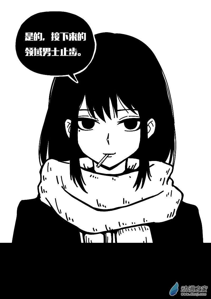 非影Q的超記事簿 - 第575話 - 4
