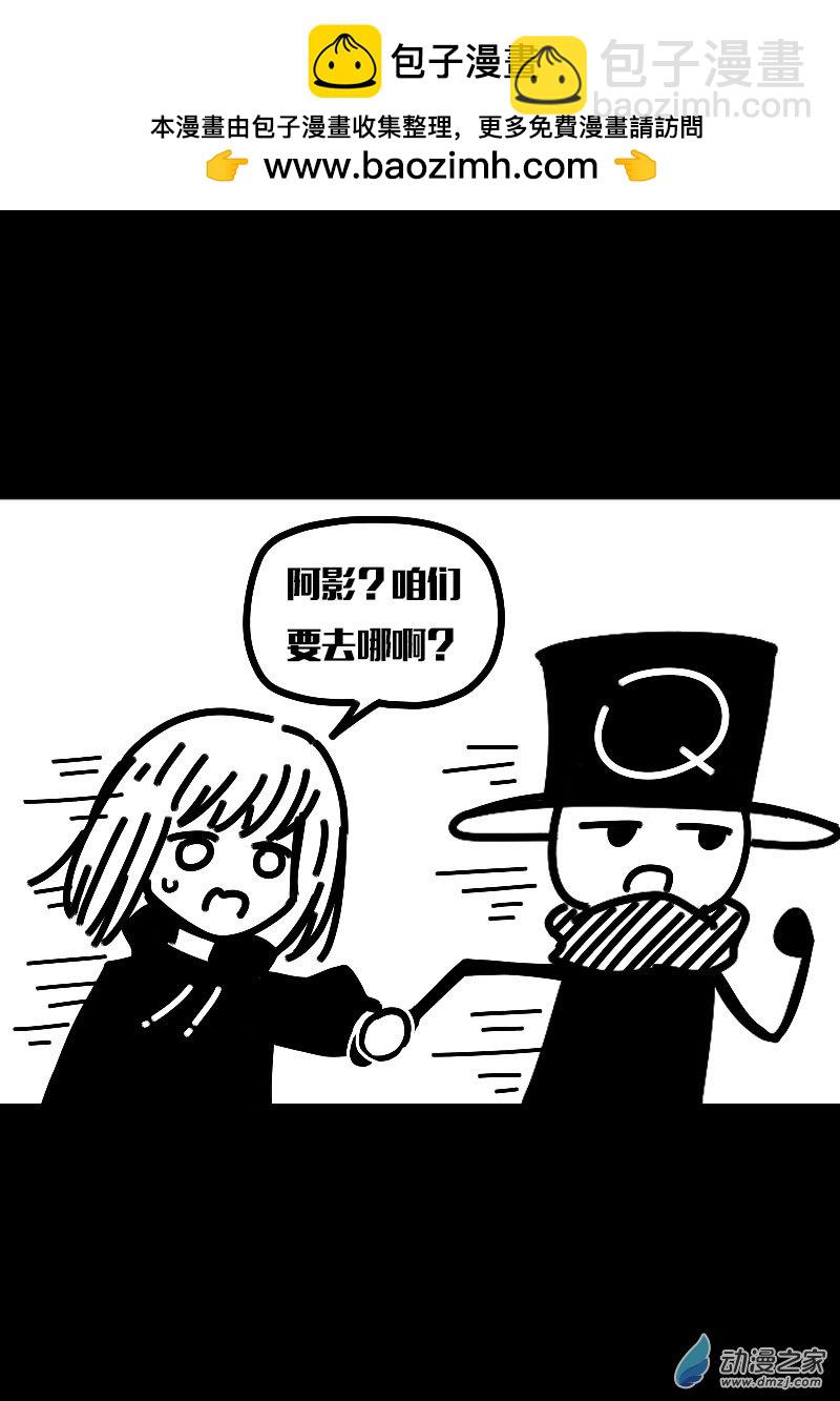 非影Q的超記事簿 - 第575話 - 2
