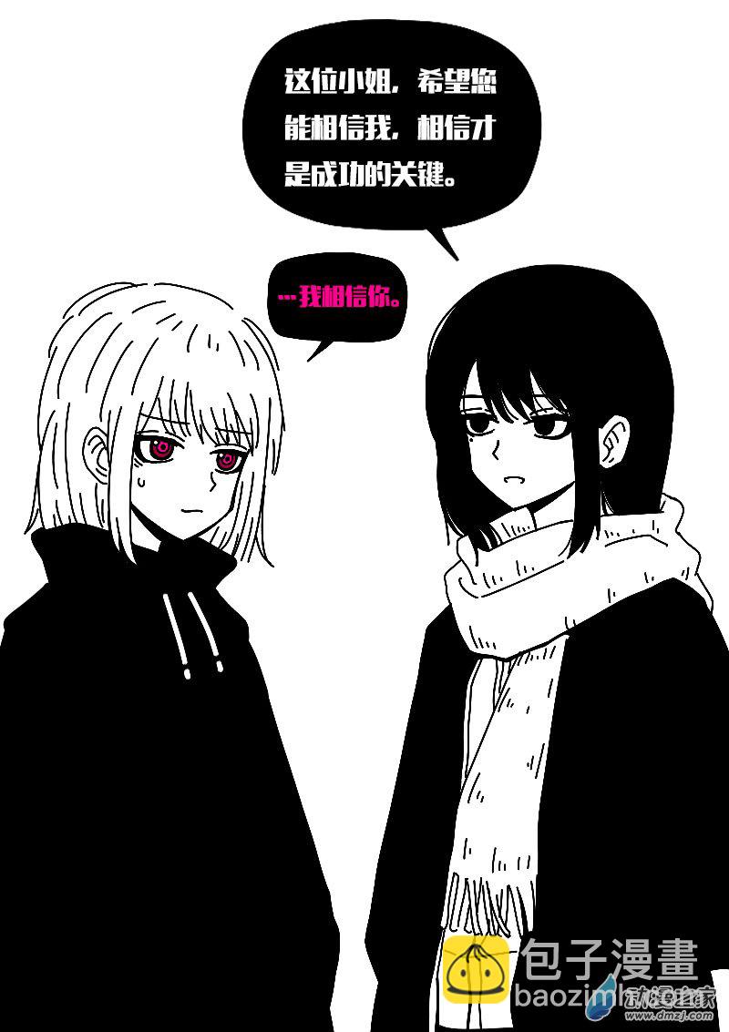 非影Q的超記事簿 - 第575話 - 5