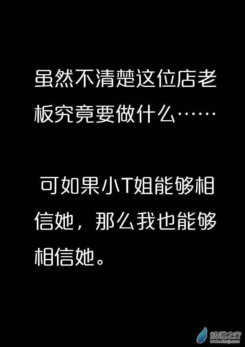非影Q的超記事簿 - 第575話 - 1