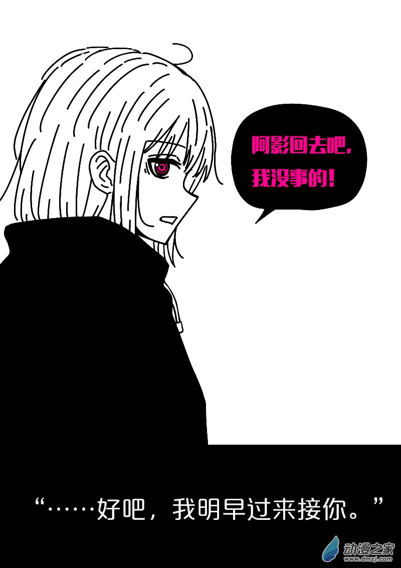 非影Q的超記事簿 - 第575話 - 2