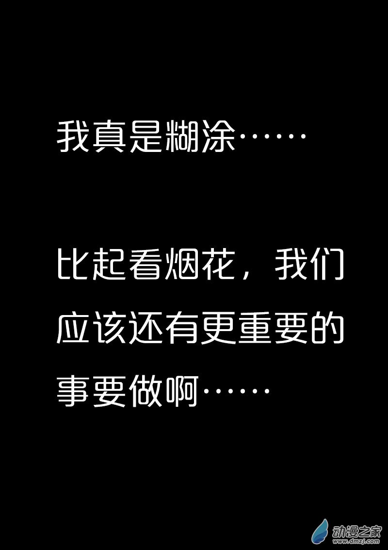 非影Q的超記事簿 - 第575話 - 3