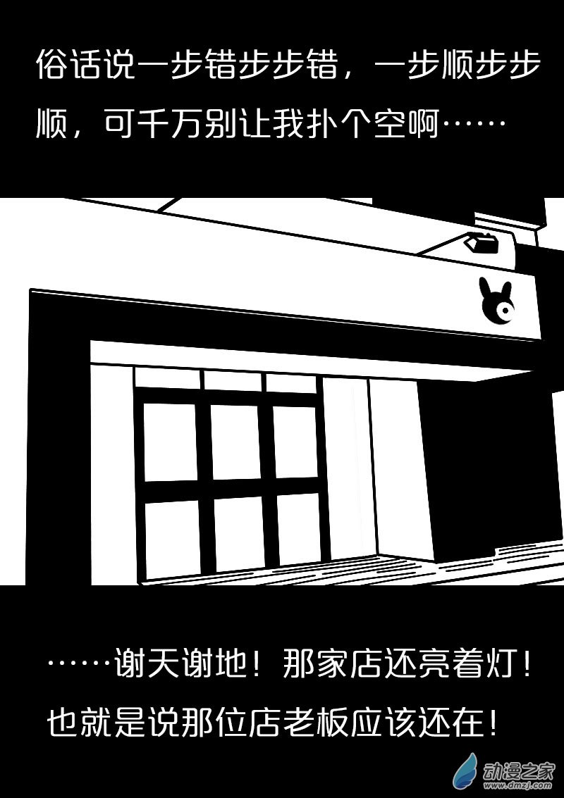 非影Q的超記事簿 - 第575話 - 5