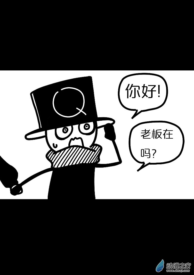 非影Q的超記事簿 - 第575話 - 1