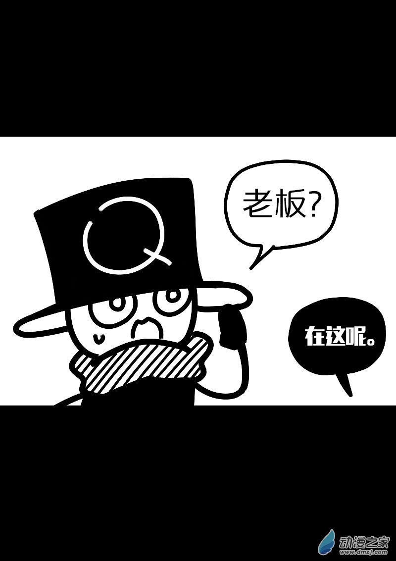 非影Q的超記事簿 - 第575話 - 2