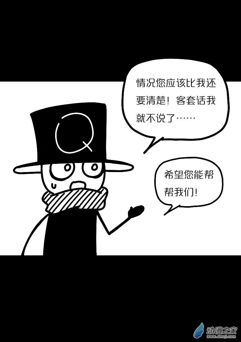 非影Q的超記事簿 - 第575話 - 4