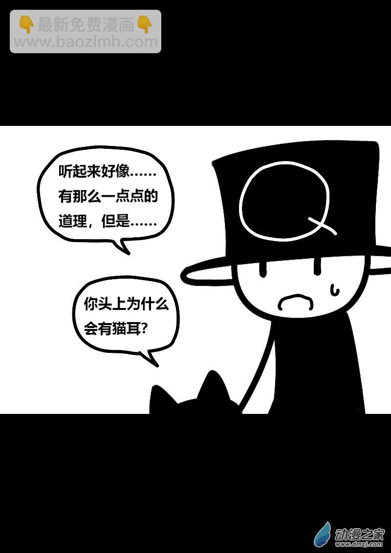 非影Q的超記事簿 - 第583話 - 5