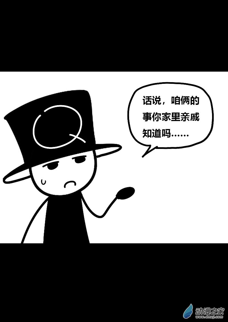 非影Q的超記事簿 - 第585話 - 1