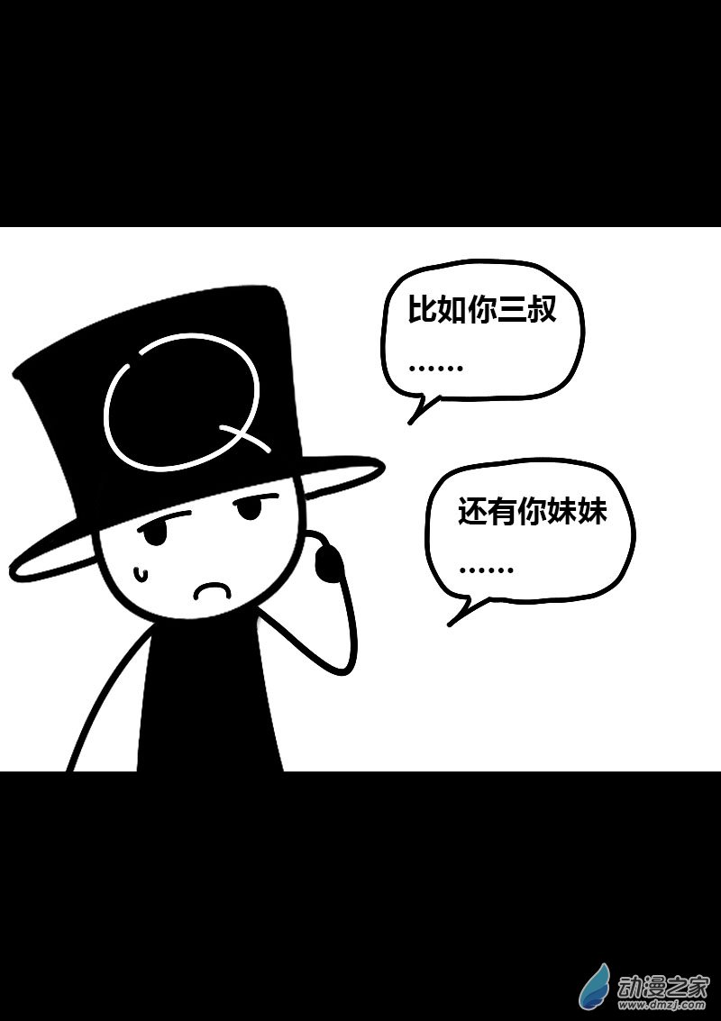 非影Q的超記事簿 - 第585話 - 2