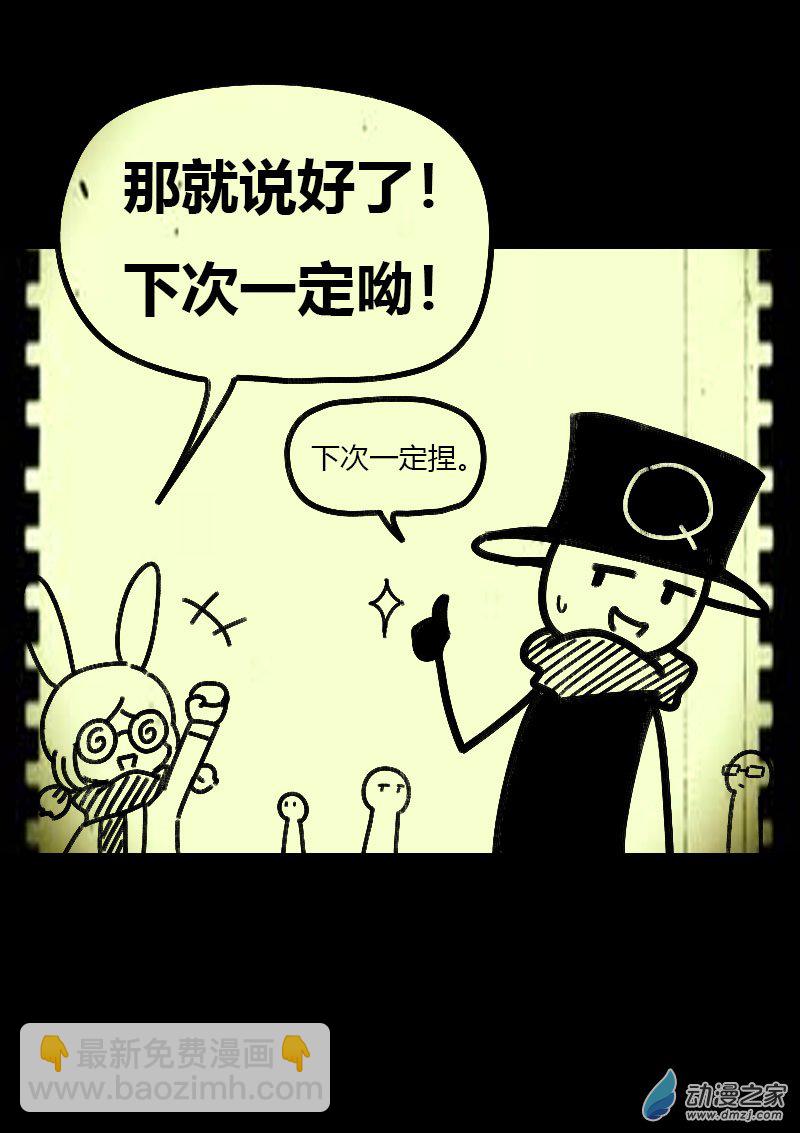 非影Q的超記事簿 - 第589話 - 3